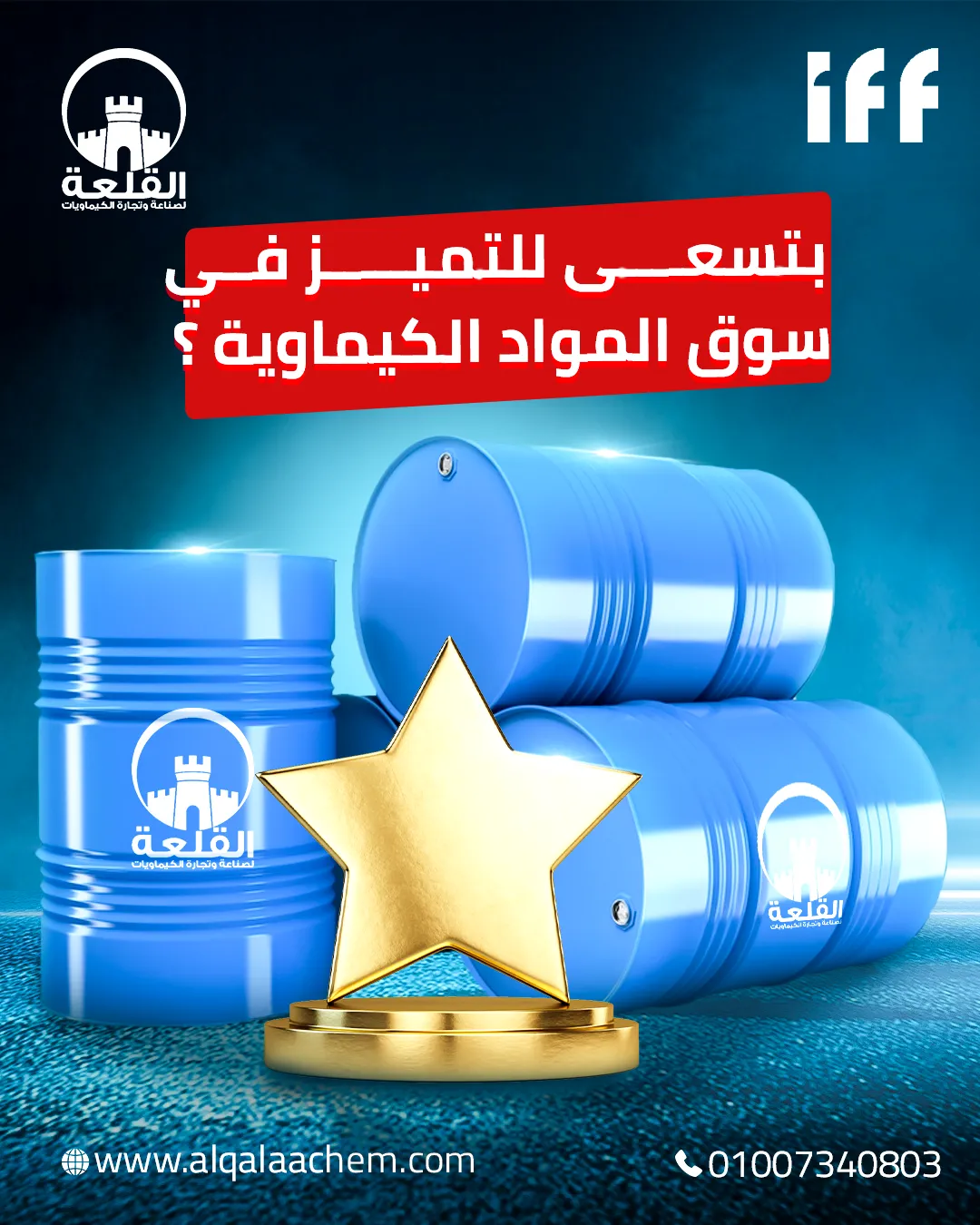 Alqalaa Chemicals — 8