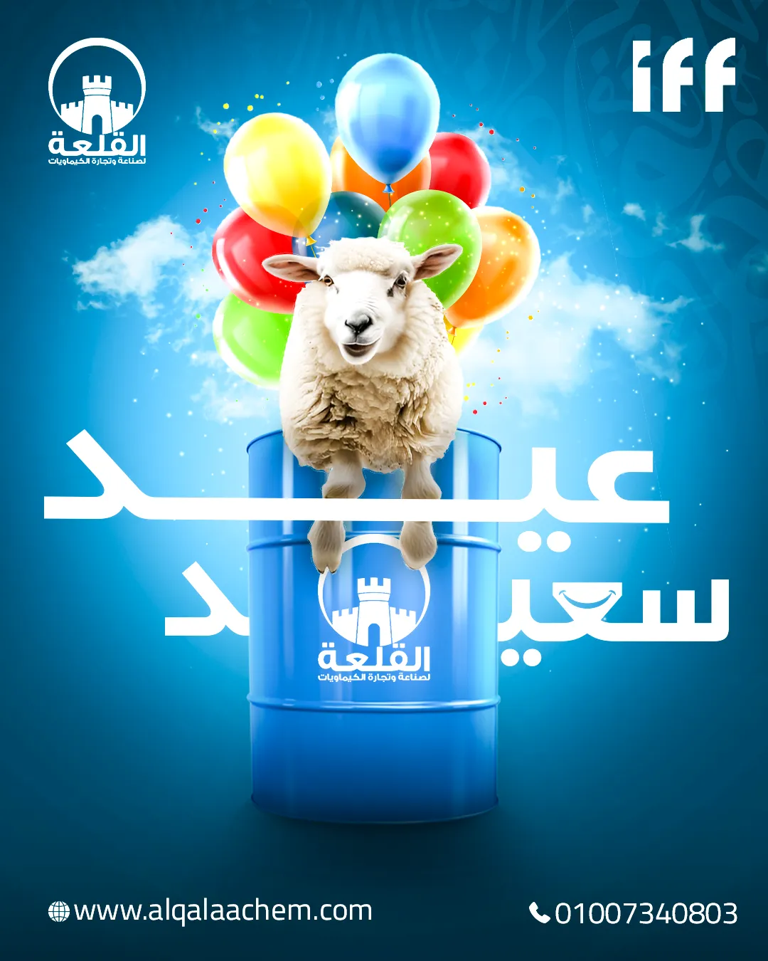 Alqalaa Chemicals — 9