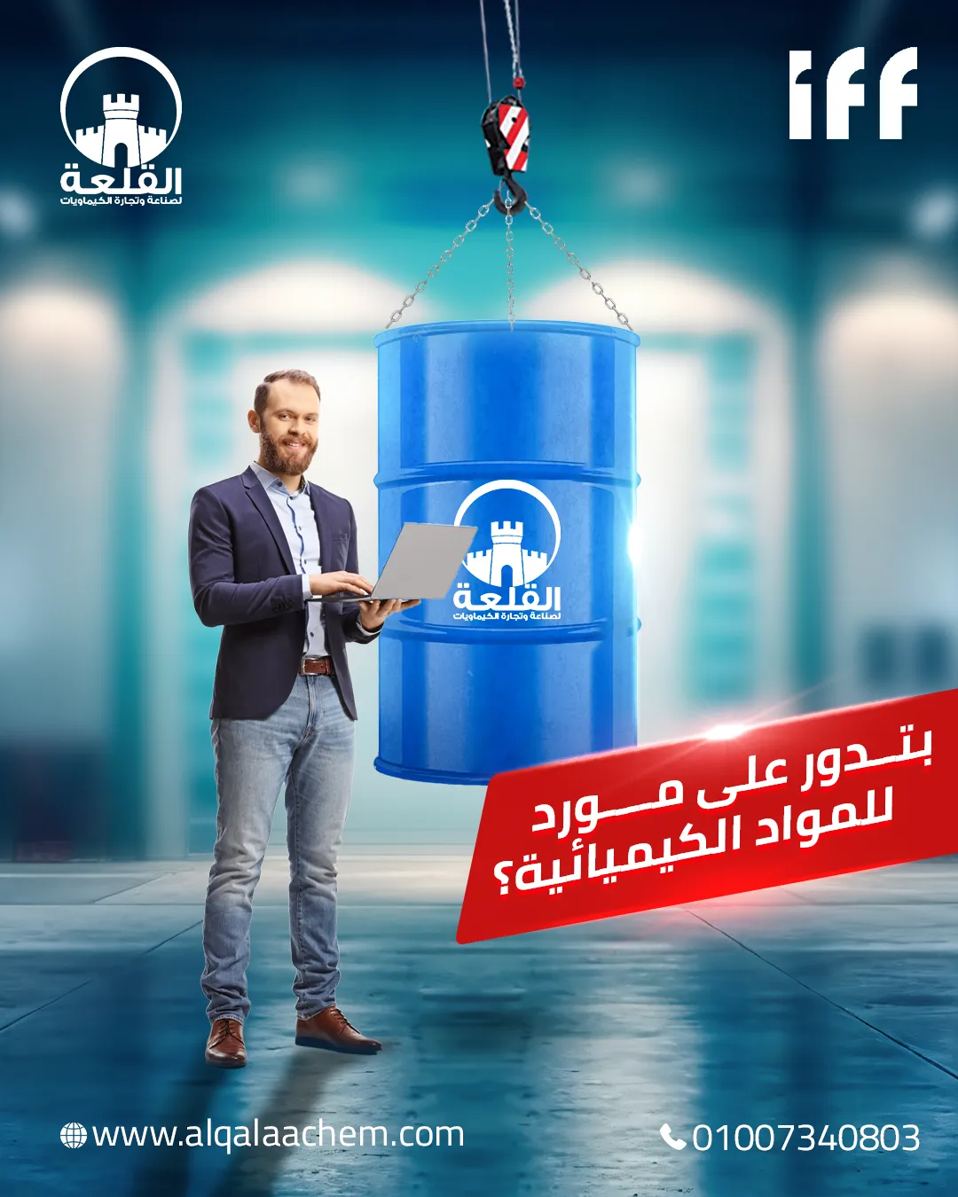 Alqalaa Chemicals — 10