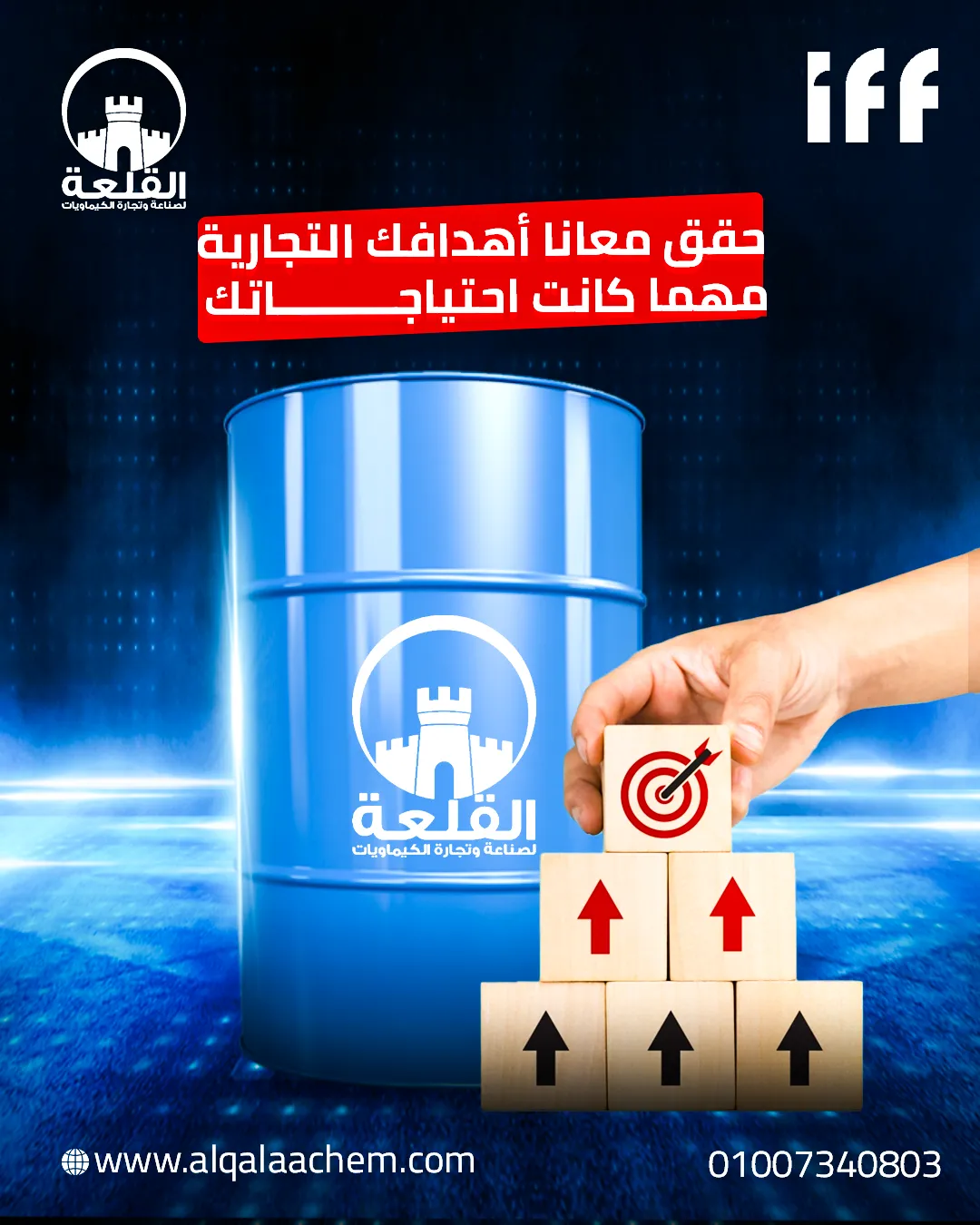 Alqalaa Chemicals — 11