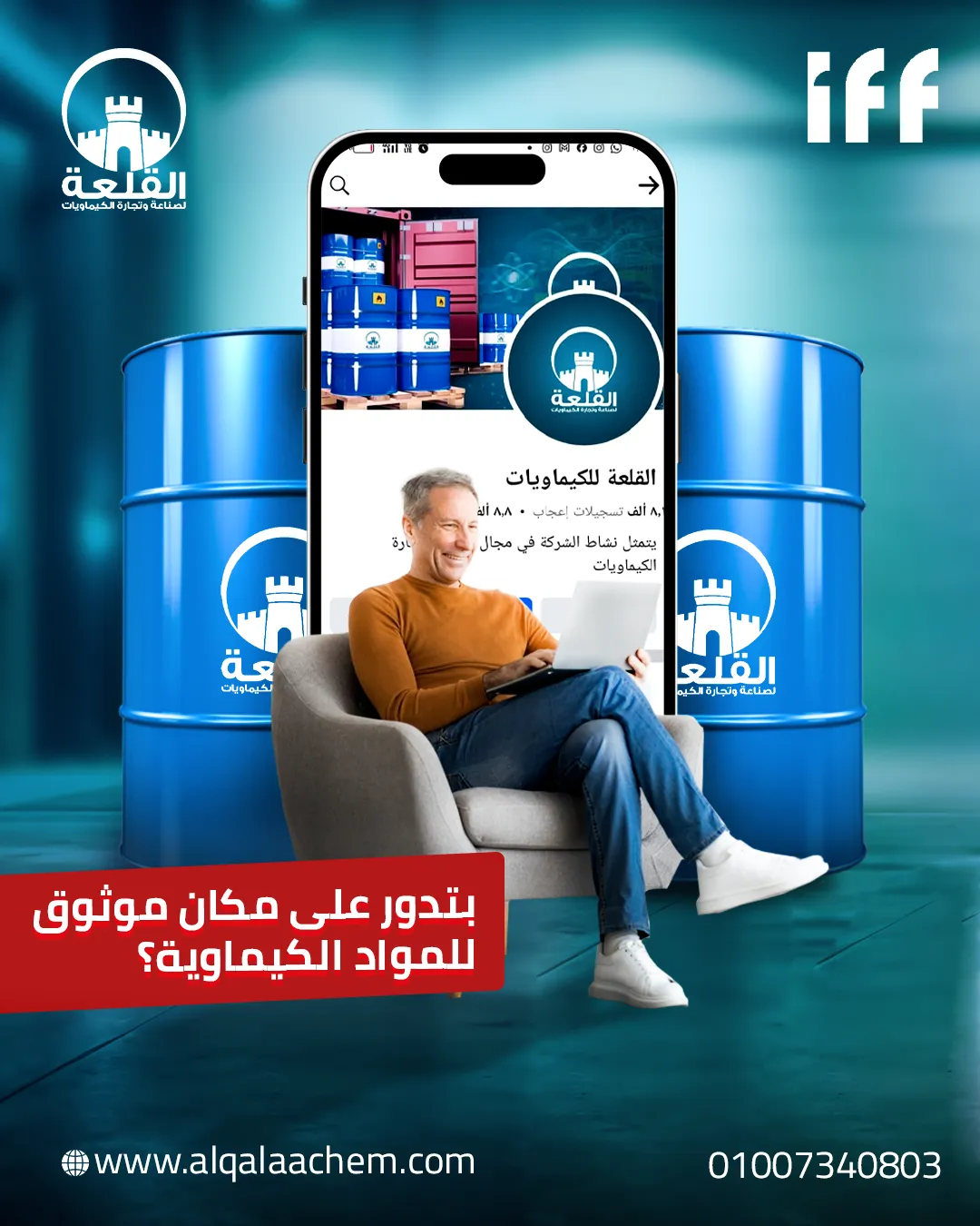 Alqalaa Chemicals — 12