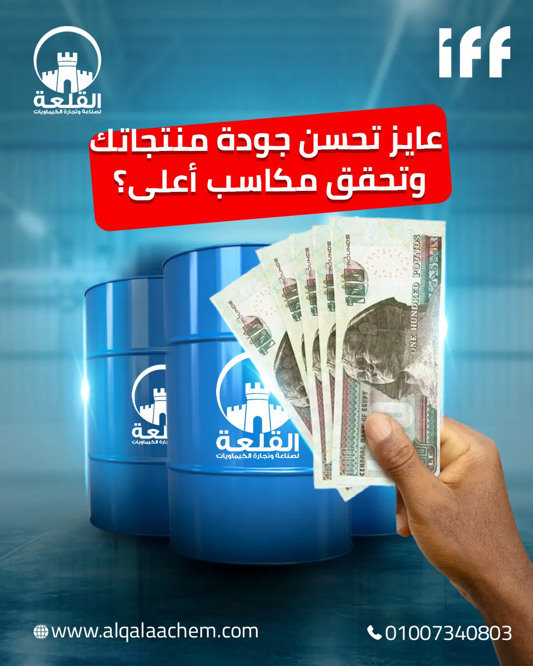 Alqalaa Chemicals — 13