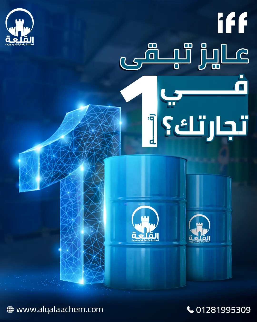 Alqalaa Chemicals — 14