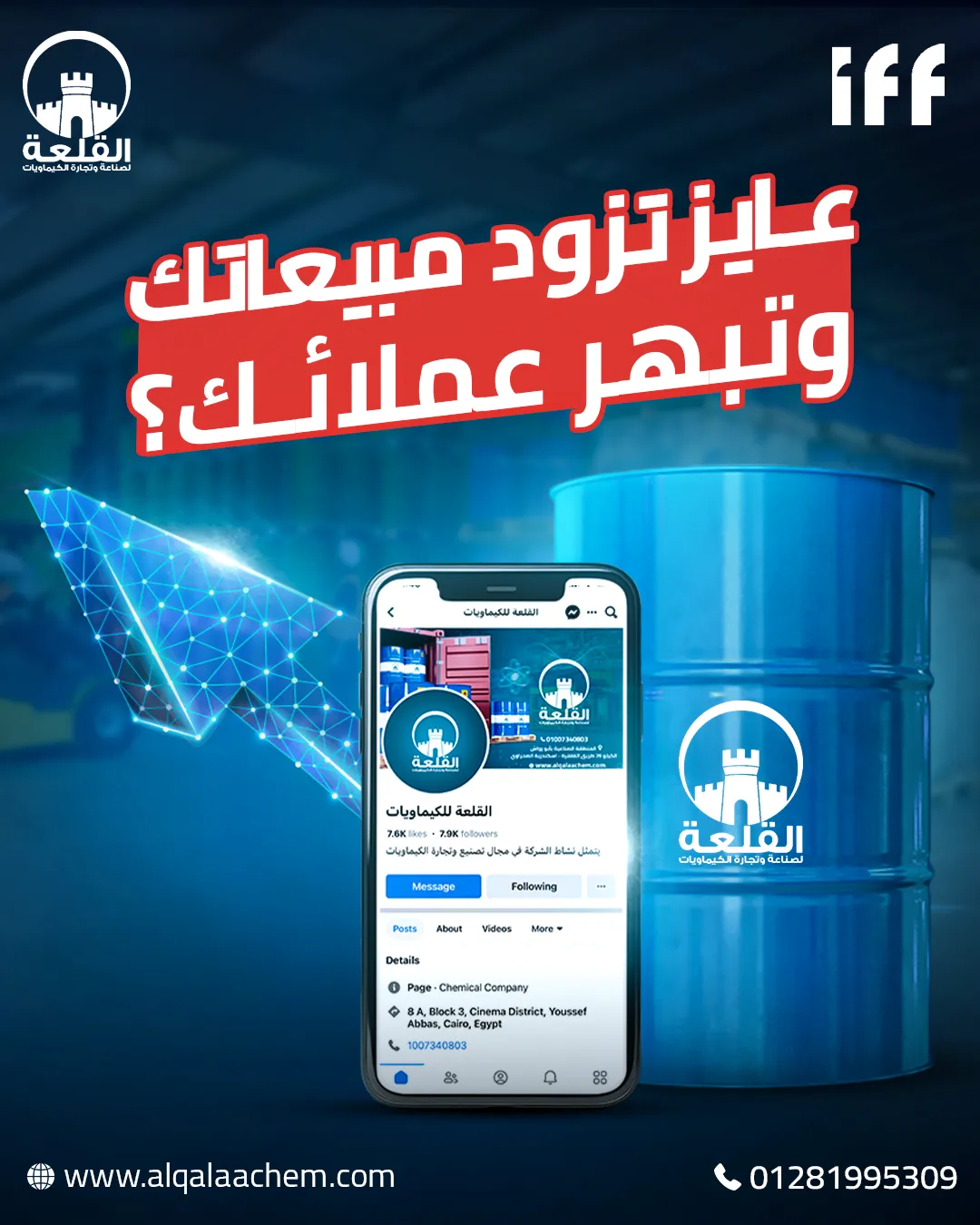 Alqalaa Chemicals — 15
