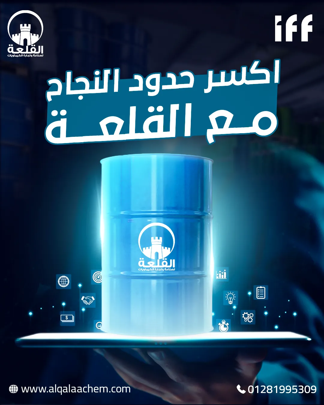 Alqalaa Chemicals — 17