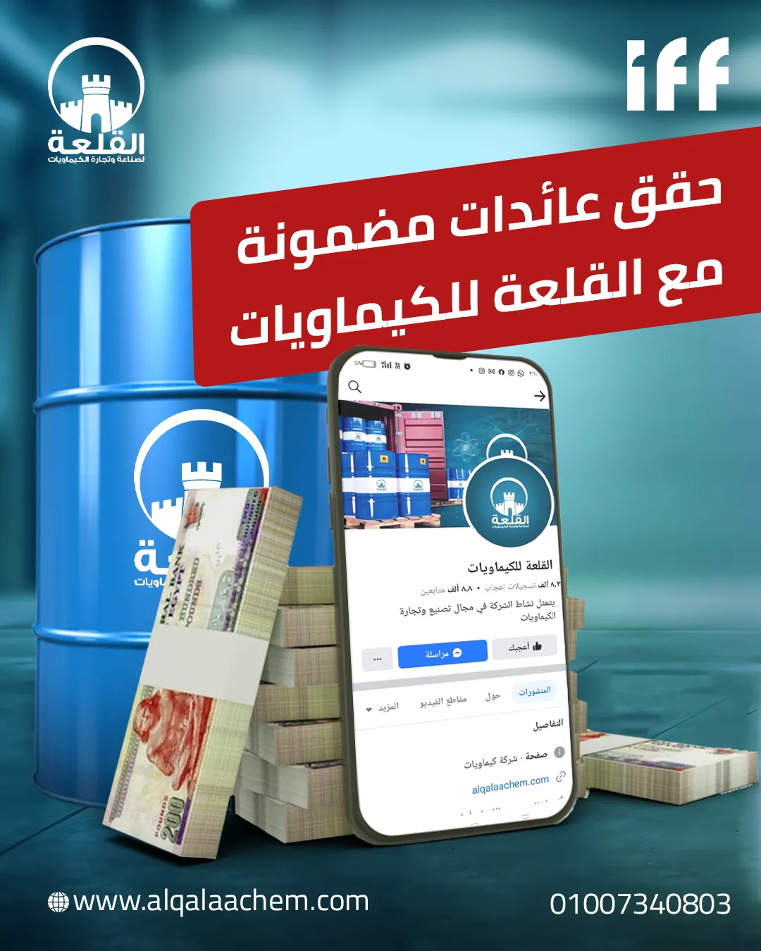 Alqalaa Chemicals — 18