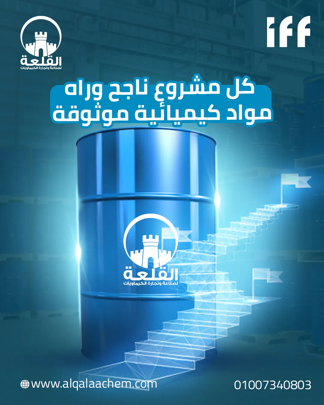 Alqalaa Chemicals — 19