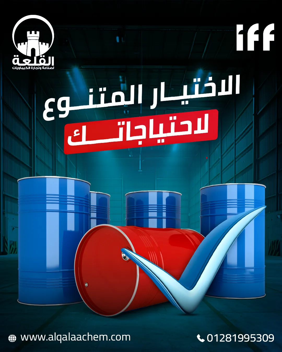 Alqalaa Chemicals — 21