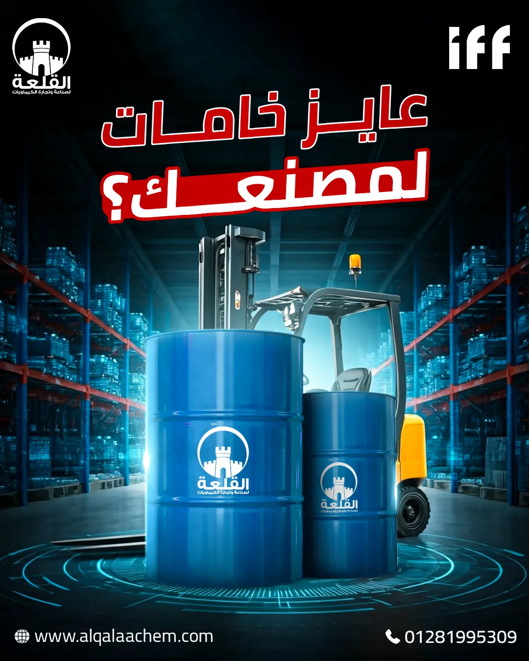 Alqalaa Chemicals — 23