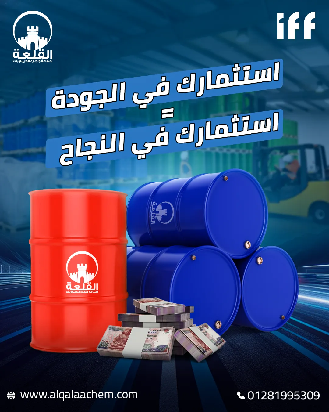 Alqalaa Chemicals — 25