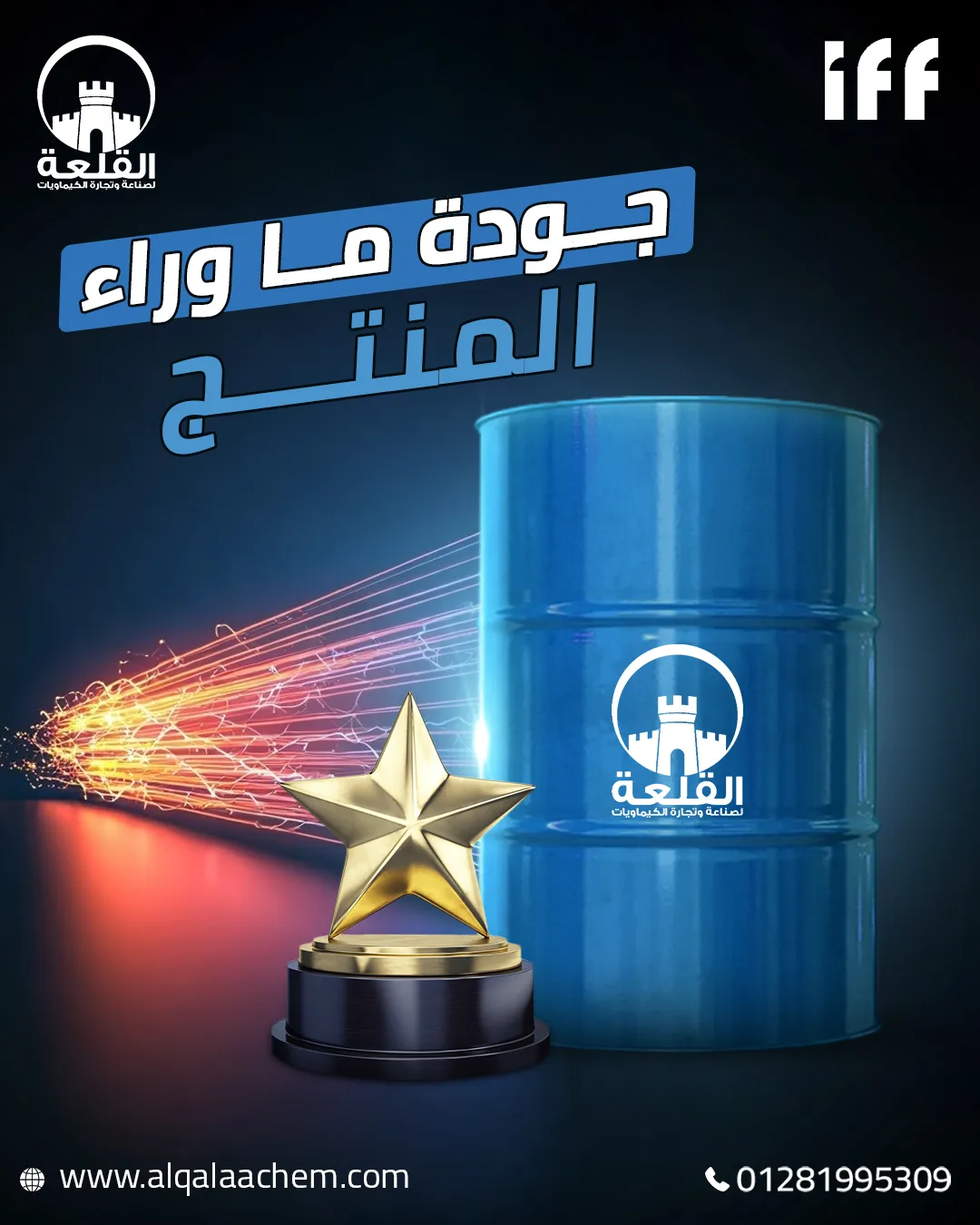 Alqalaa Chemicals — 26