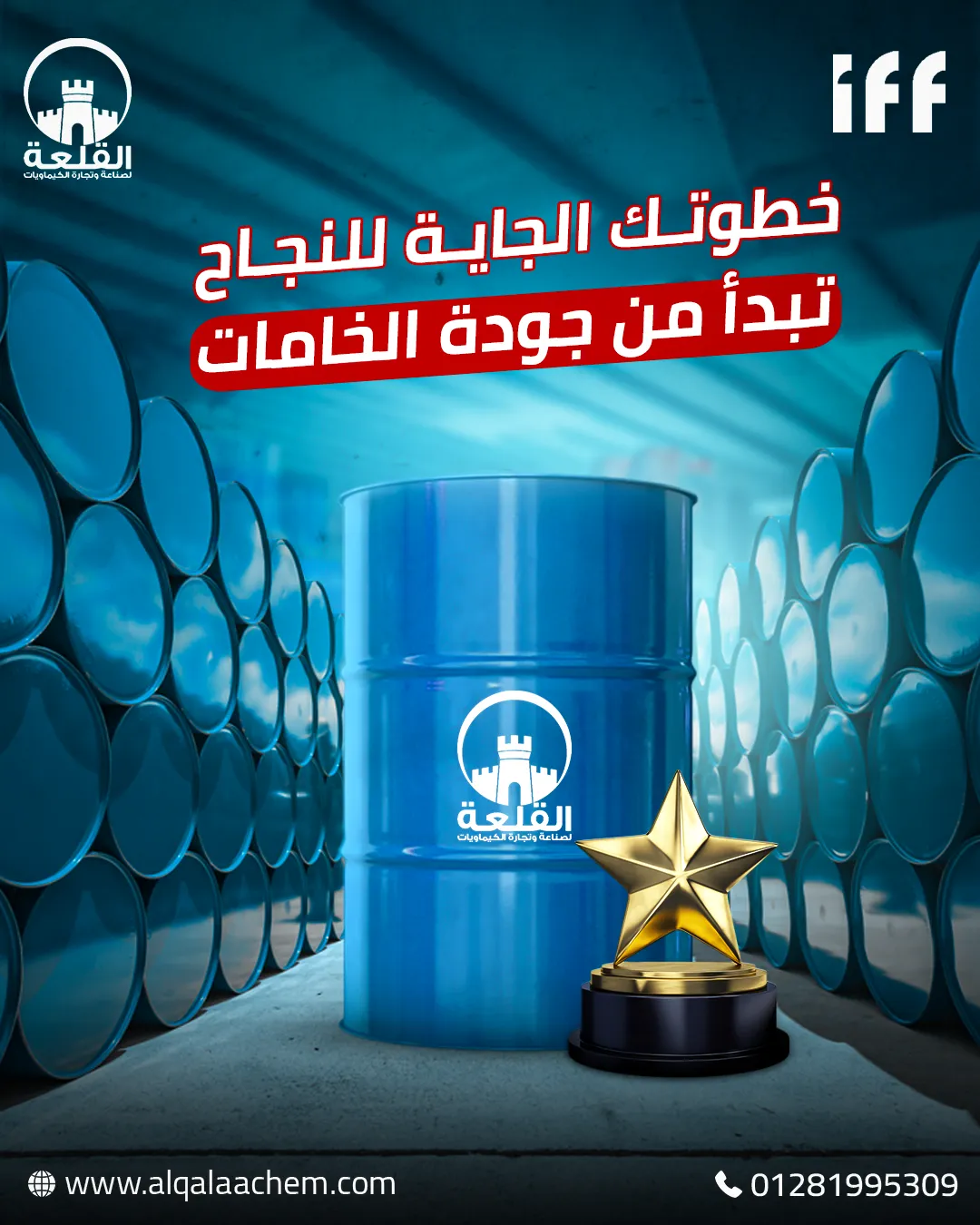 Alqalaa Chemicals — 28
