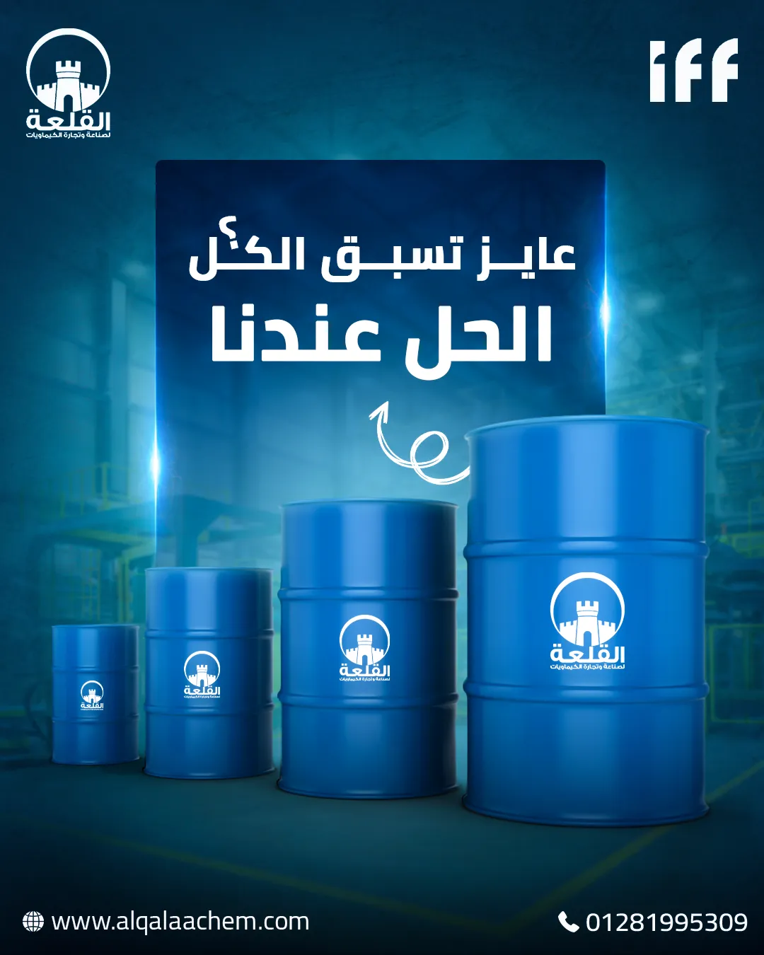 Alqalaa Chemicals — 29