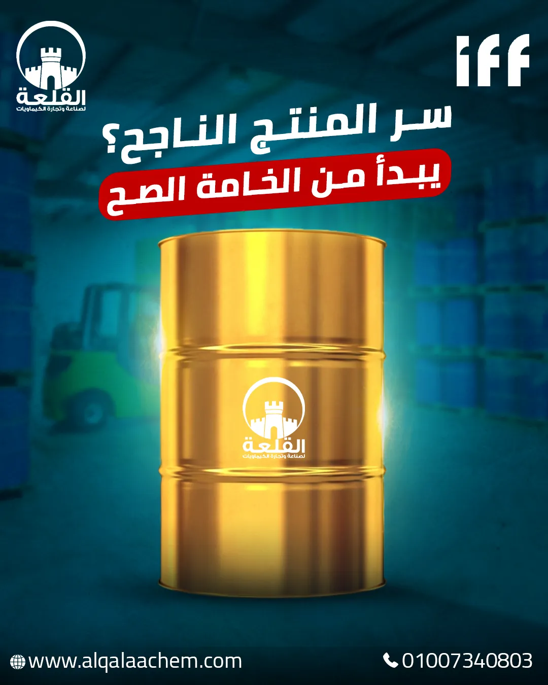 Alqalaa Chemicals — 30