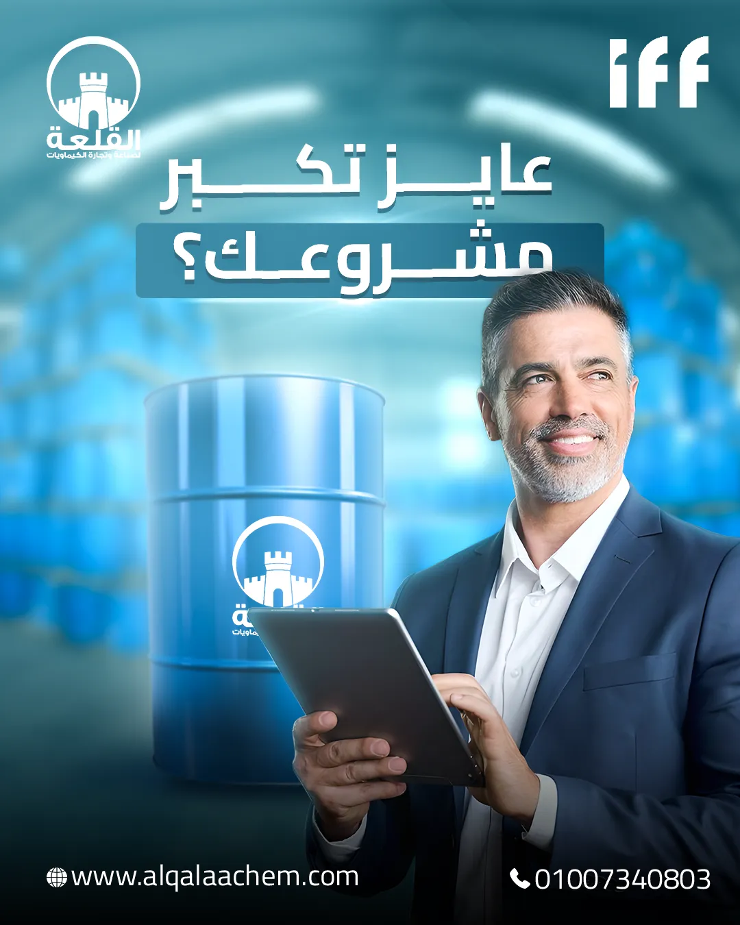 Alqalaa Chemicals — 31