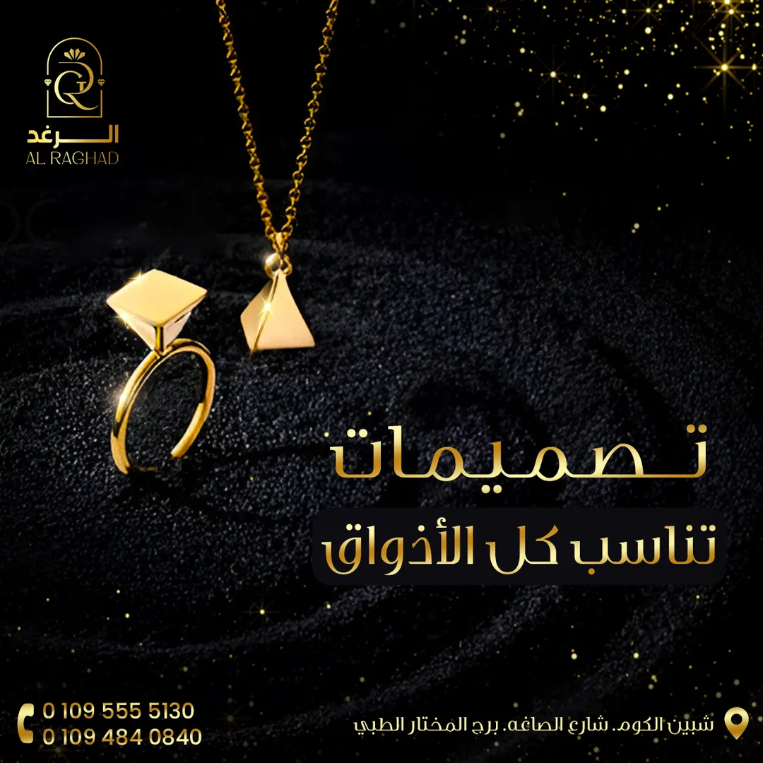الرغد — المحتوى — 13