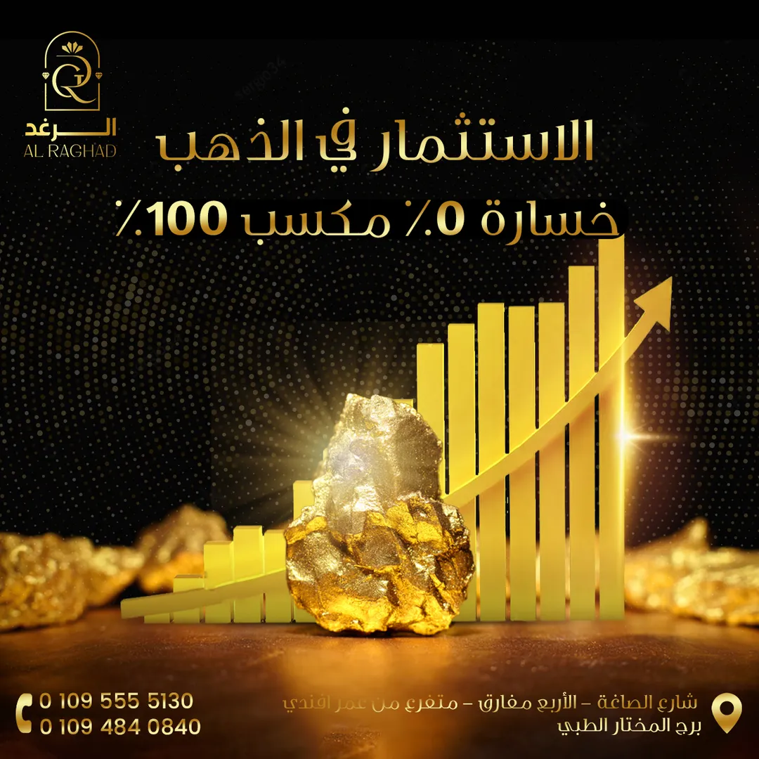 الرغد — المحتوى — 30
