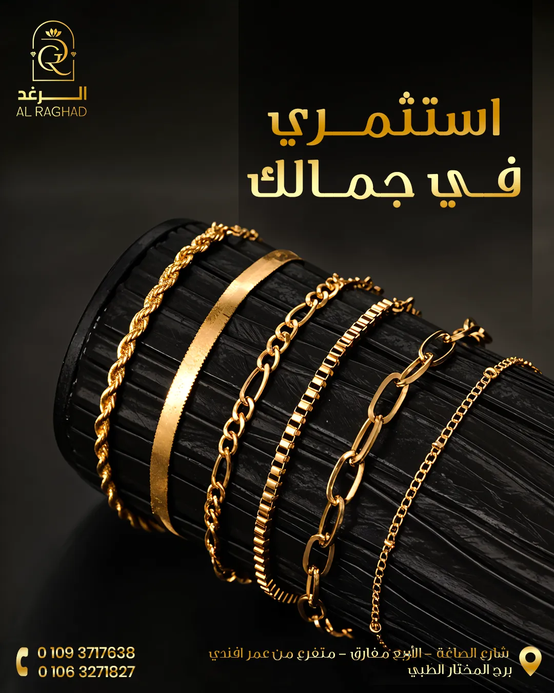 الرغد — المحتوى — 72