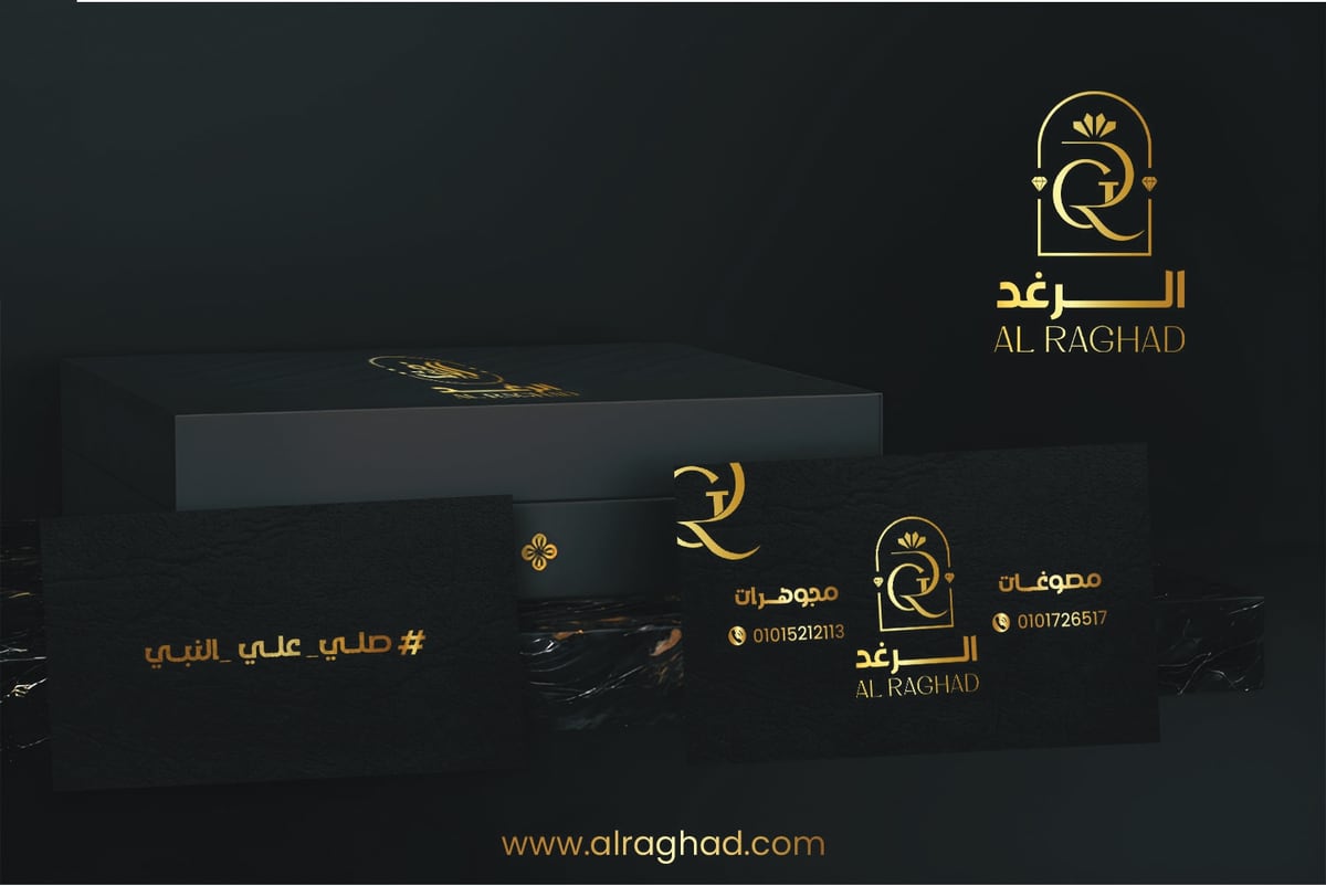 Al Raghad — 4