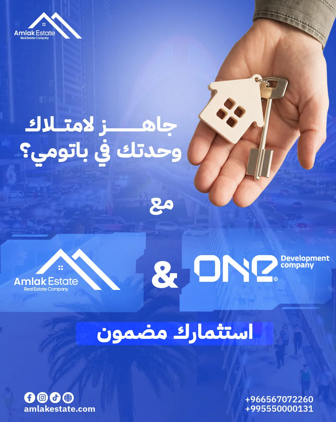 أملاك العقارية — بعد التجديد — 12