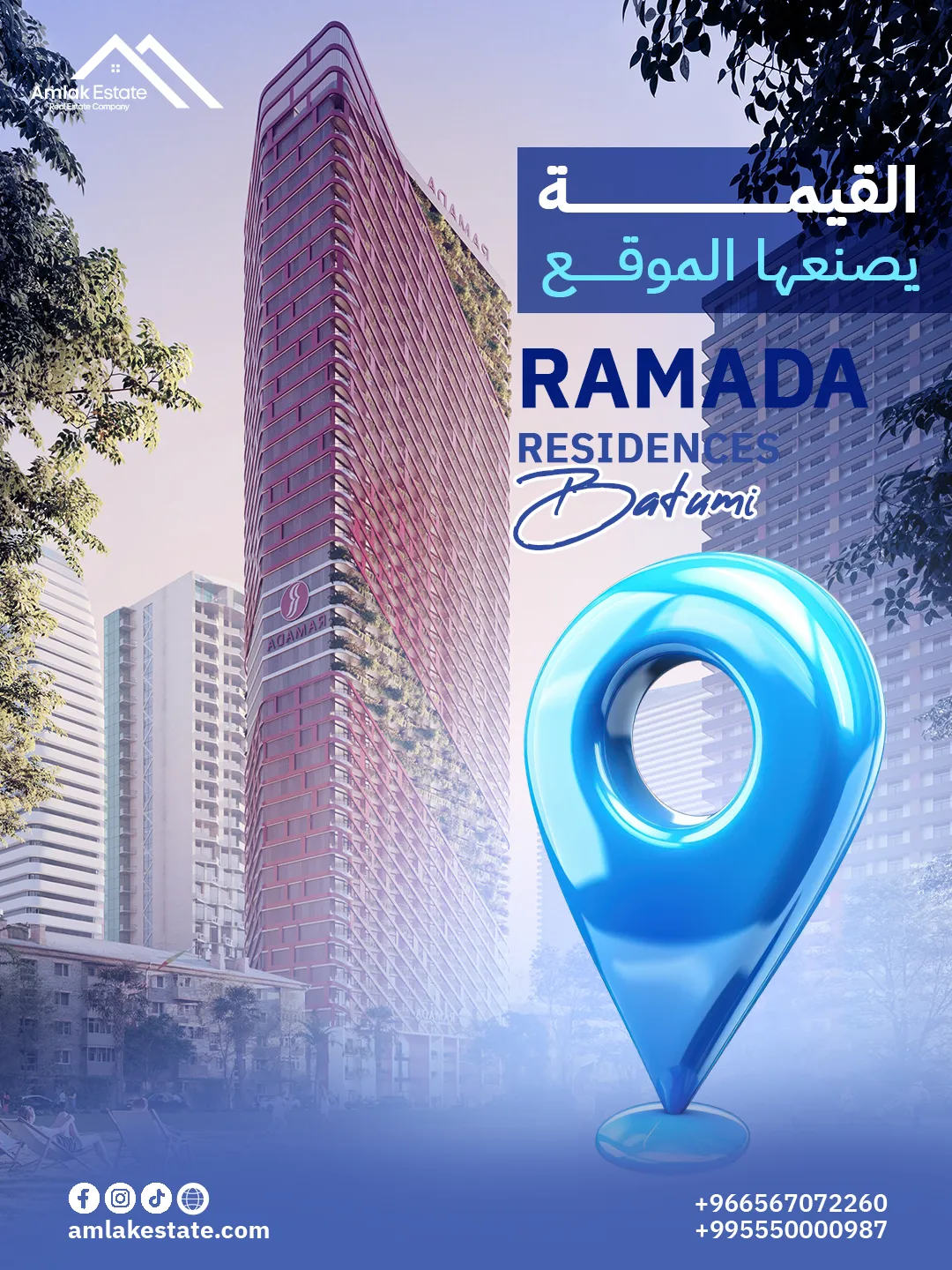 أملاك العقارية — بعد التجديد — 61