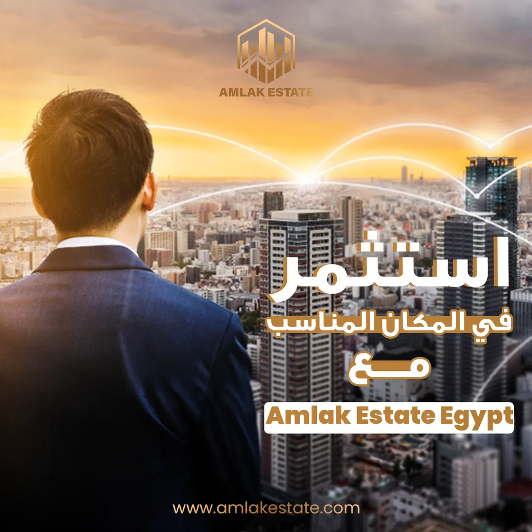 أملاك العقارية — المحتوى — 1