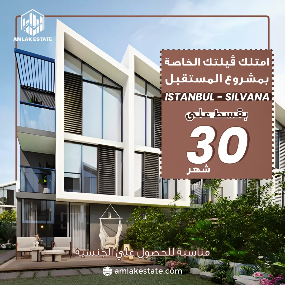 أملاك العقارية — المحتوى — 26