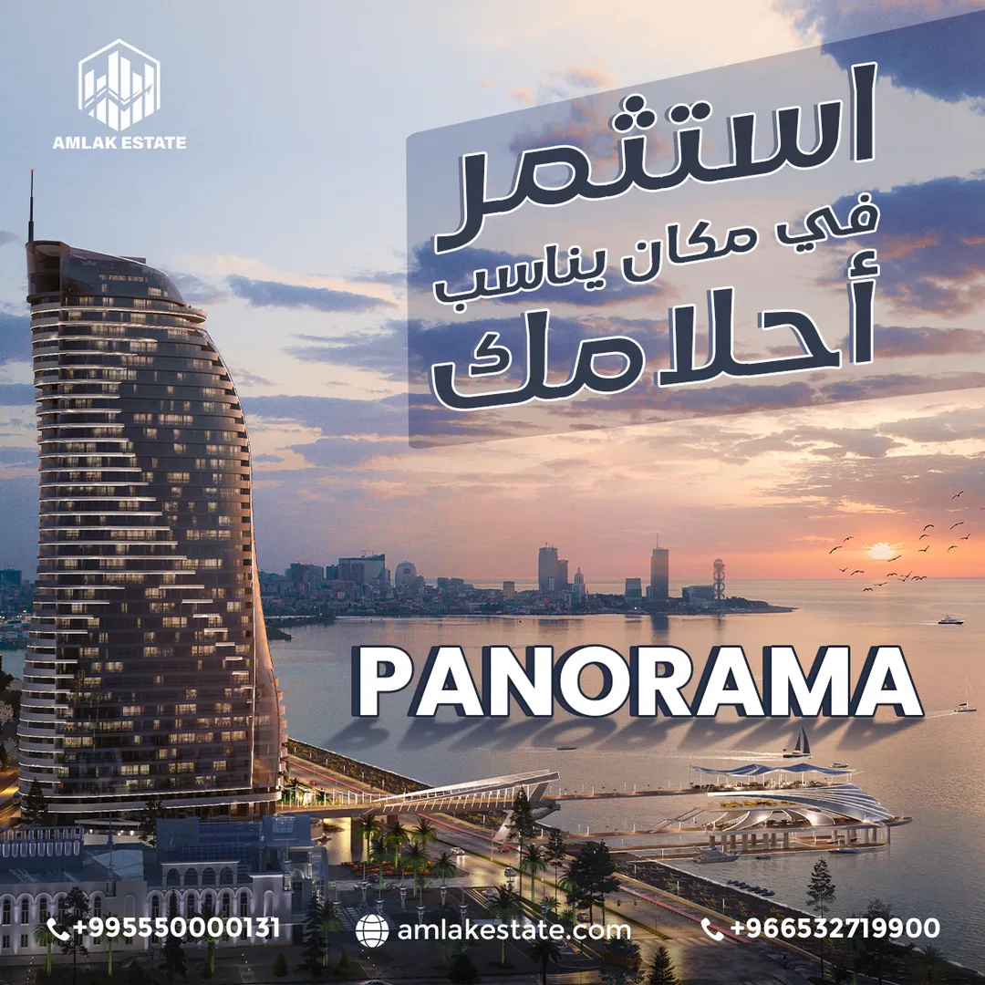 أملاك العقارية — المحتوى — 29