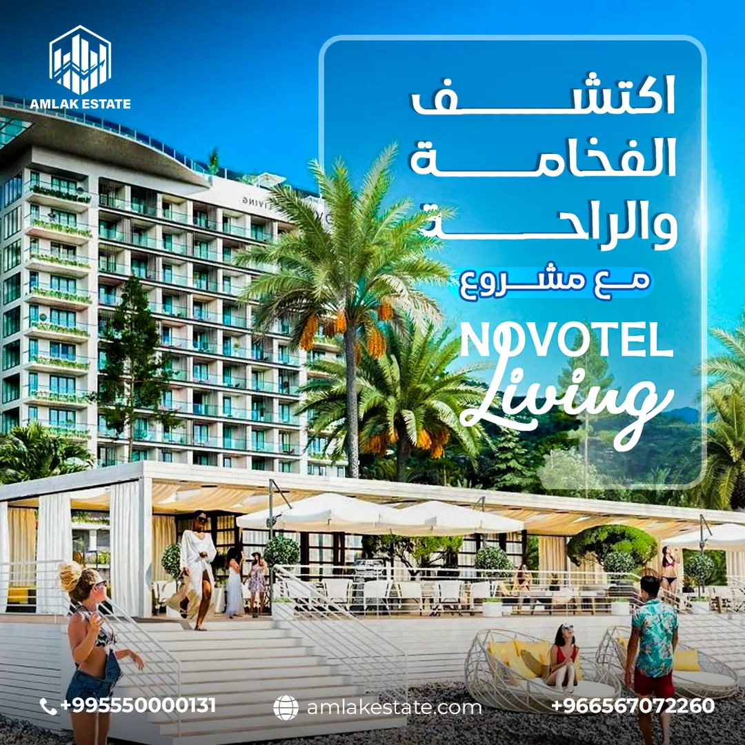 أملاك العقارية — المحتوى — 130