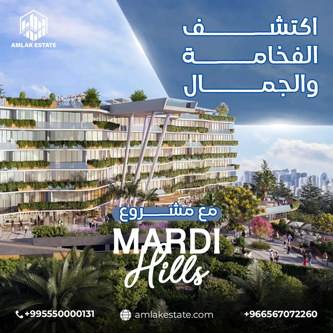 أملاك العقارية — المحتوى — 132