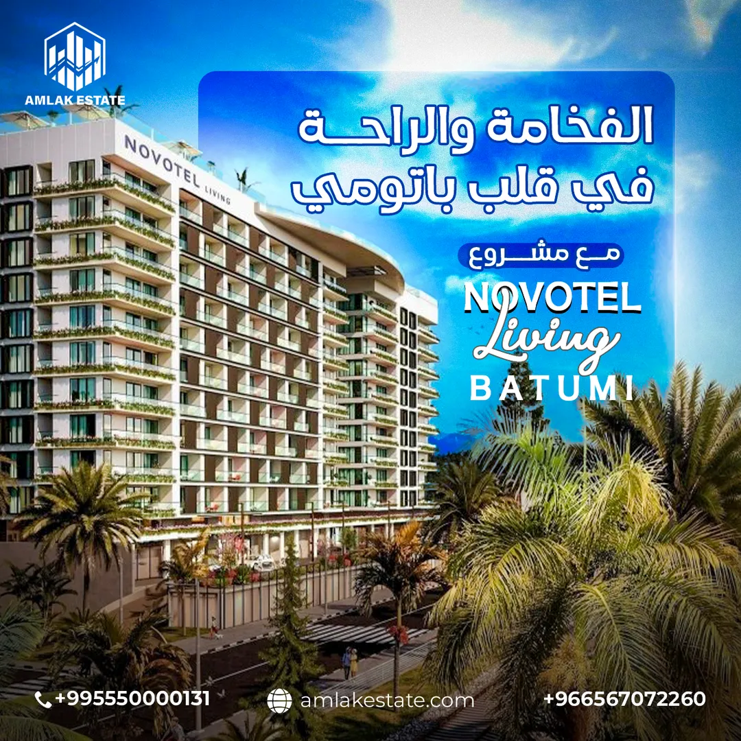 أملاك العقارية — المحتوى — 135