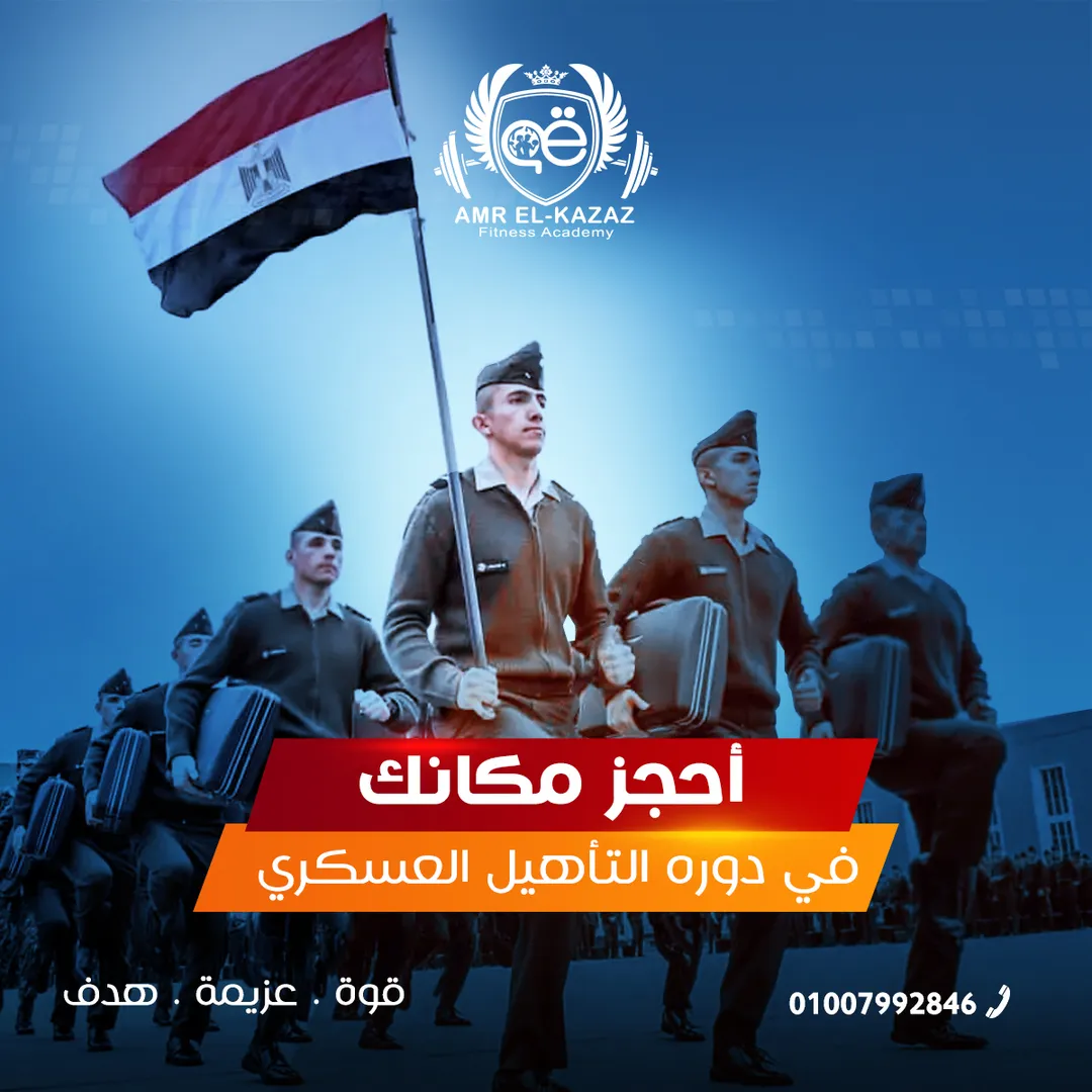 أكاديمية عمرو القزاز — 6