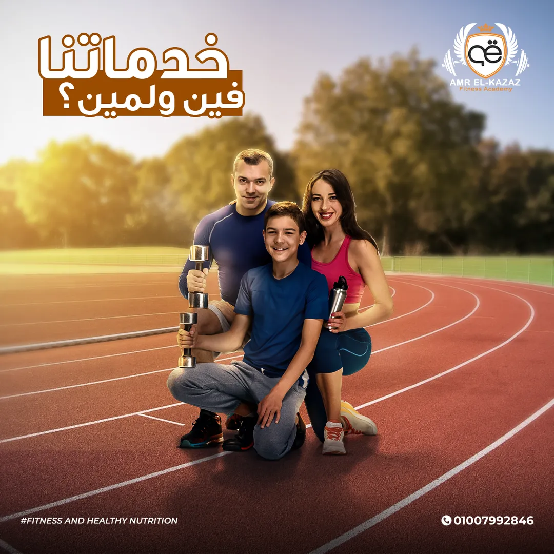 أكاديمية عمرو القزاز — 24