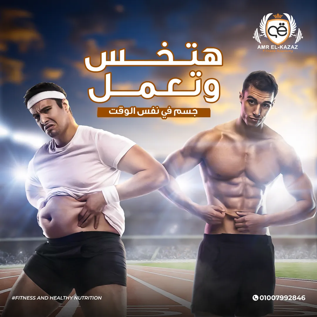 أكاديمية عمرو القزاز — 25