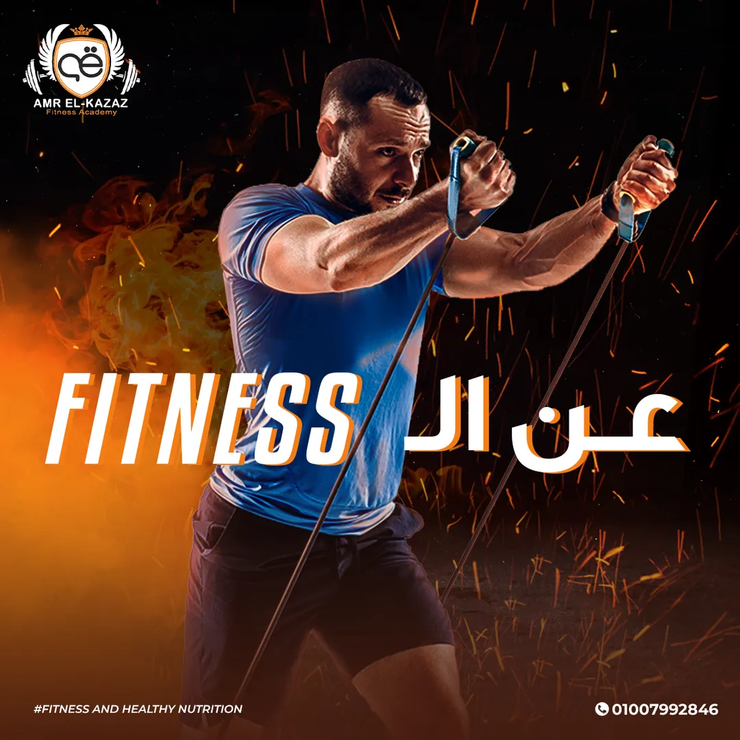 أكاديمية عمرو القزاز — 37