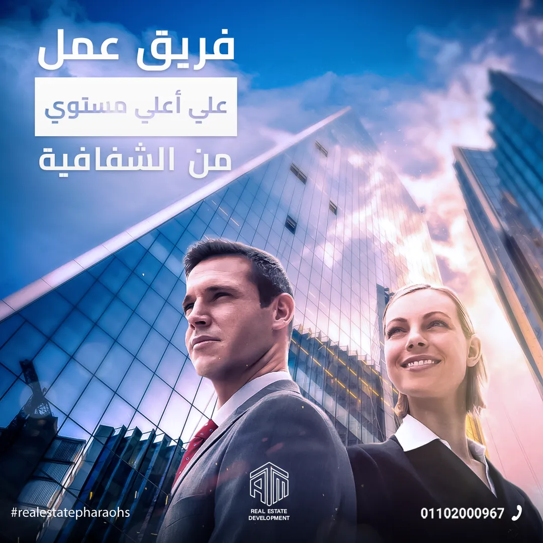 إيه تي إم للتطوير العقاري — 37