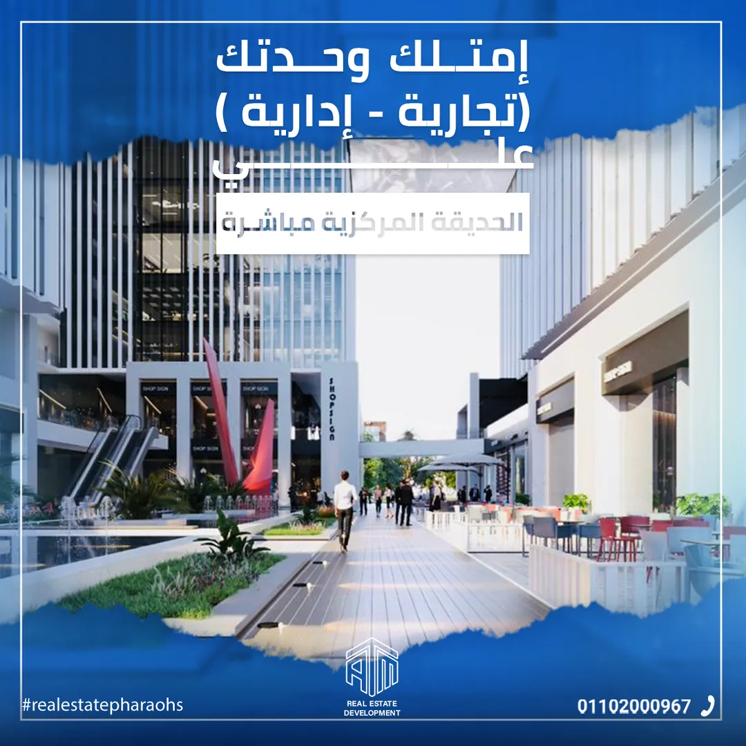إيه تي إم للتطوير العقاري — 45