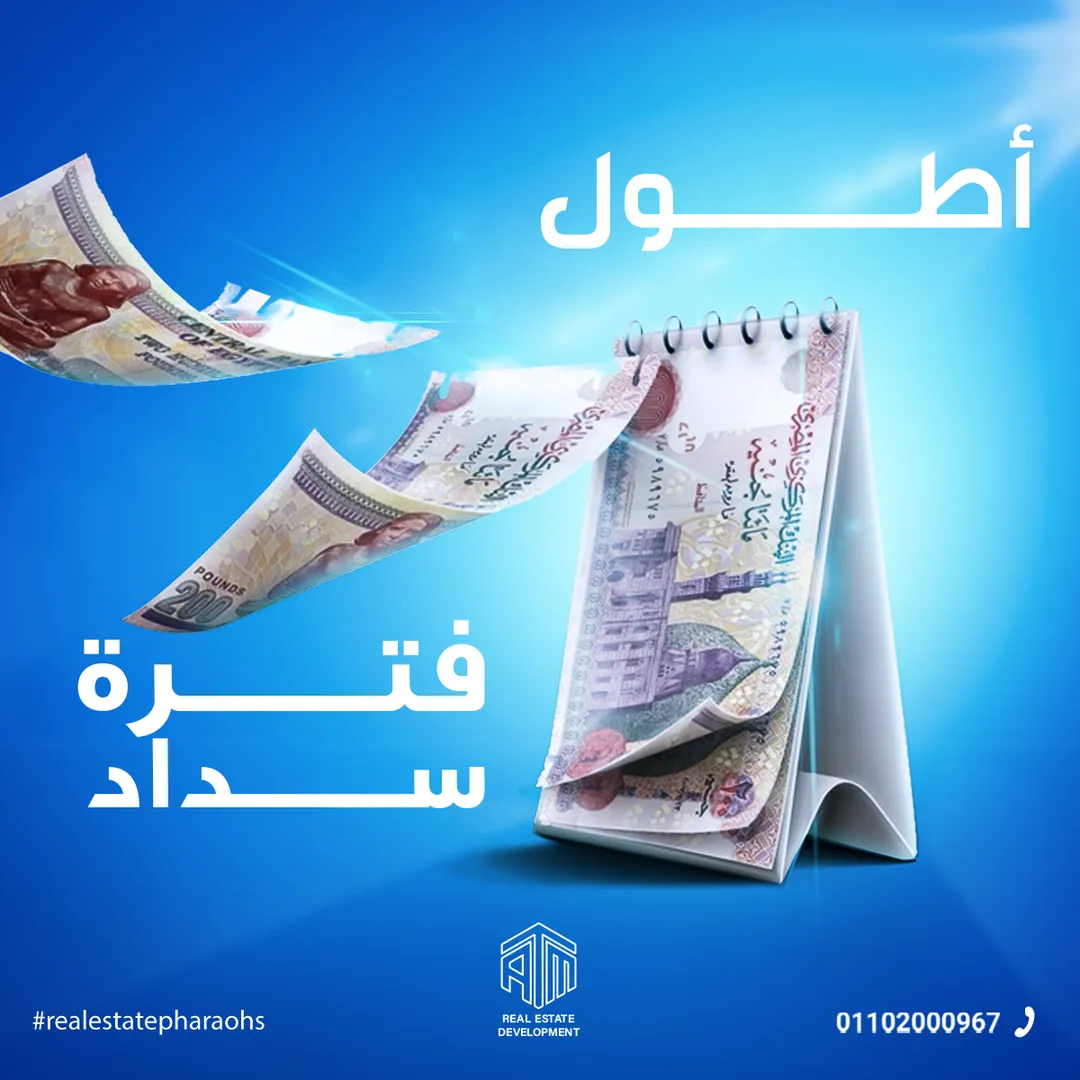 إيه تي إم للتطوير العقاري — 52