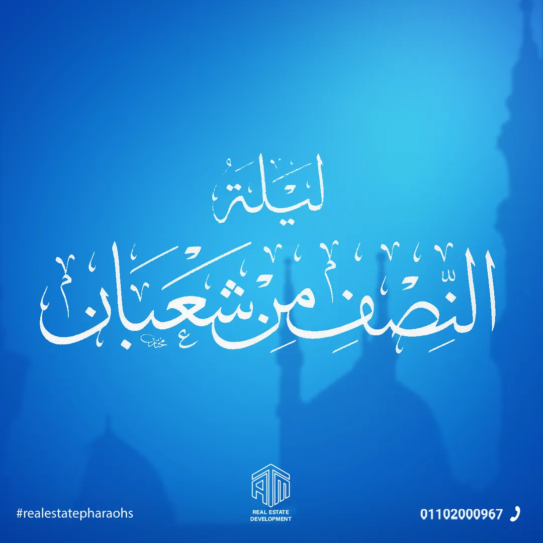 إيه تي إم للتطوير العقاري — 60