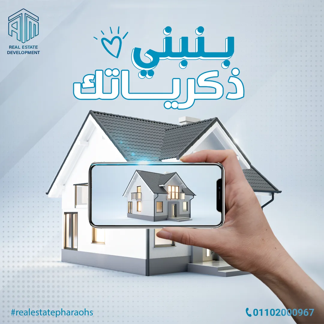 إيه تي إم للتطوير العقاري — 76