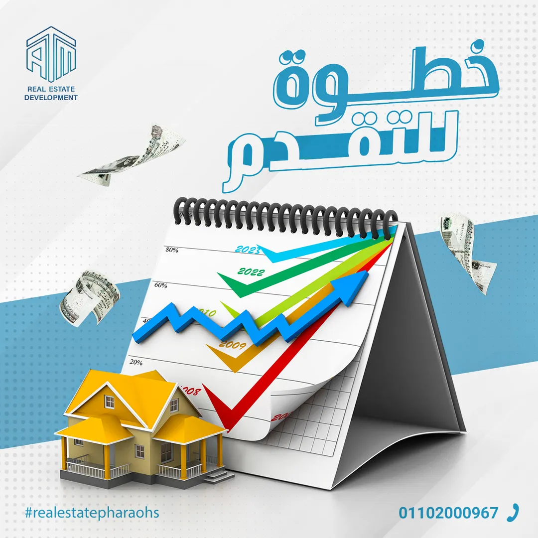 إيه تي إم للتطوير العقاري — 77