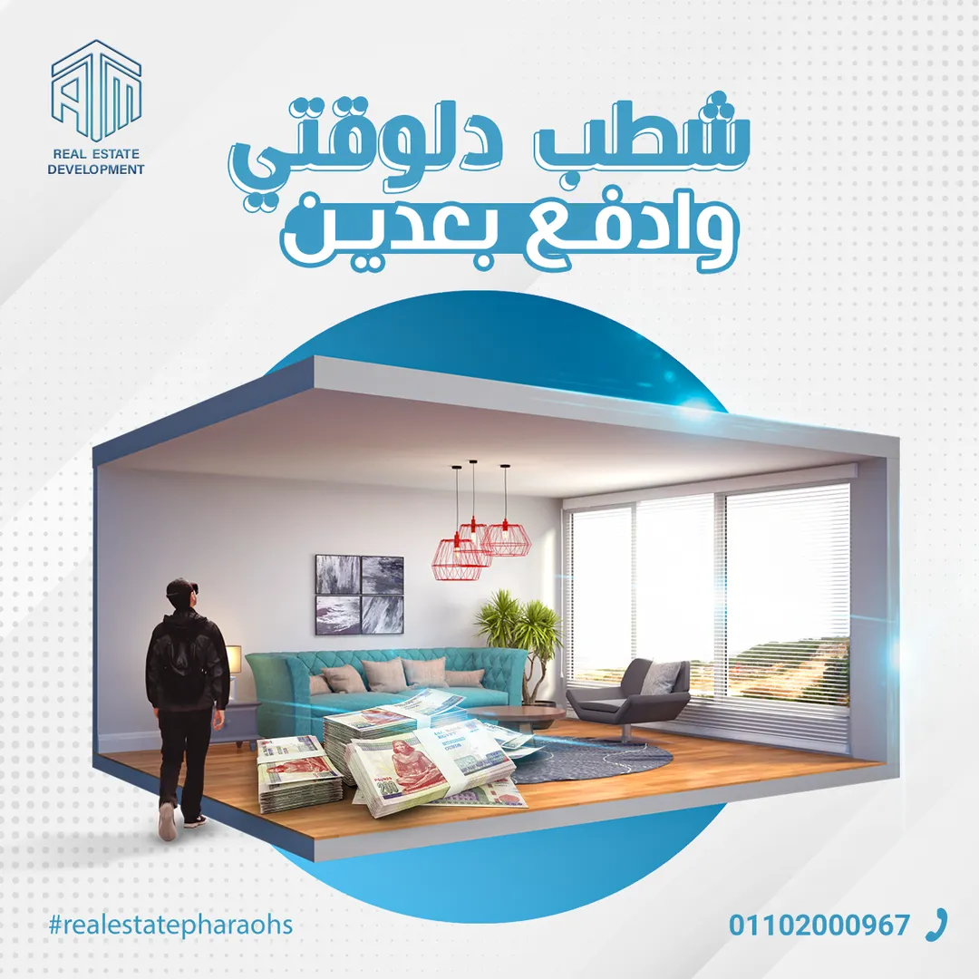 إيه تي إم للتطوير العقاري — 82