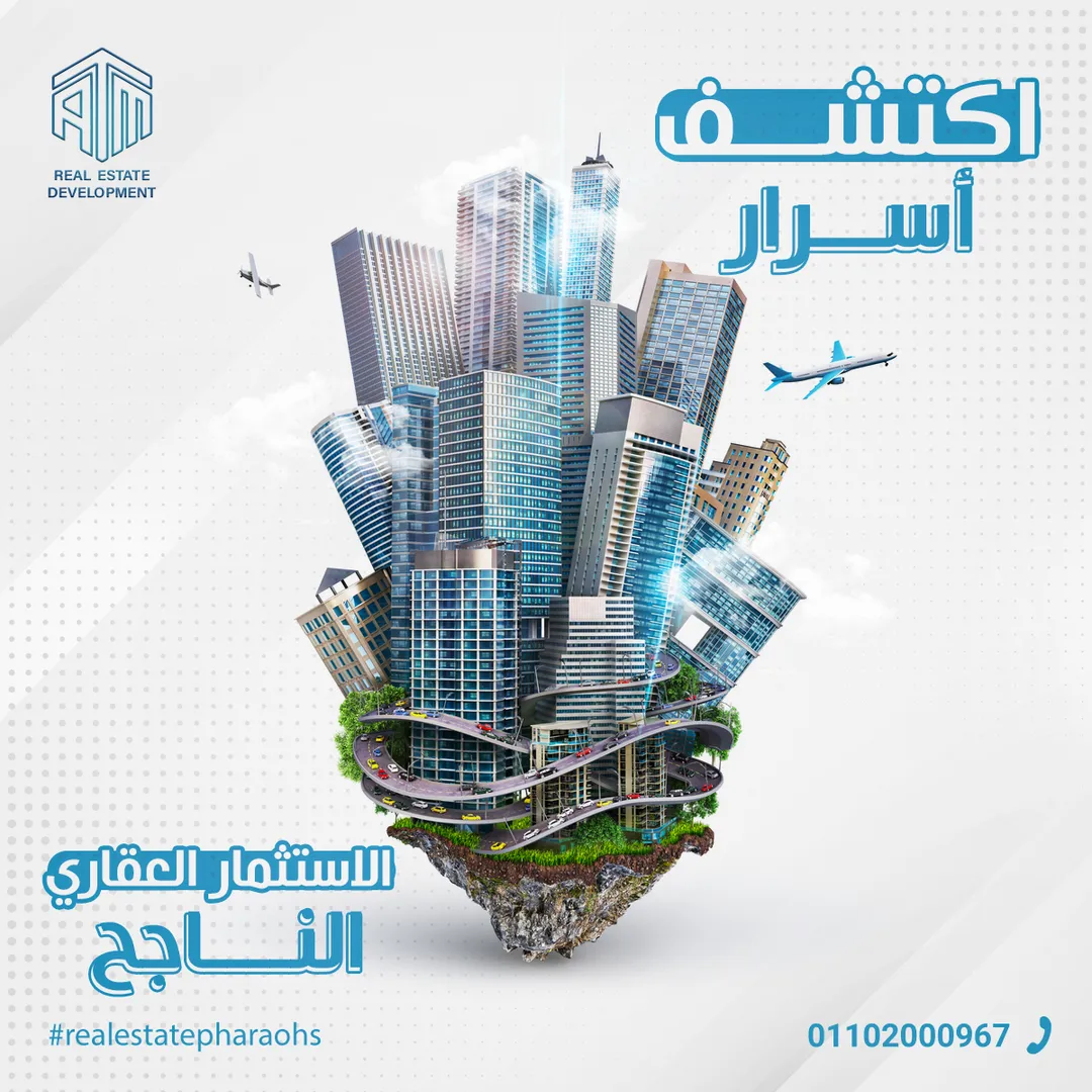 إيه تي إم للتطوير العقاري — 85