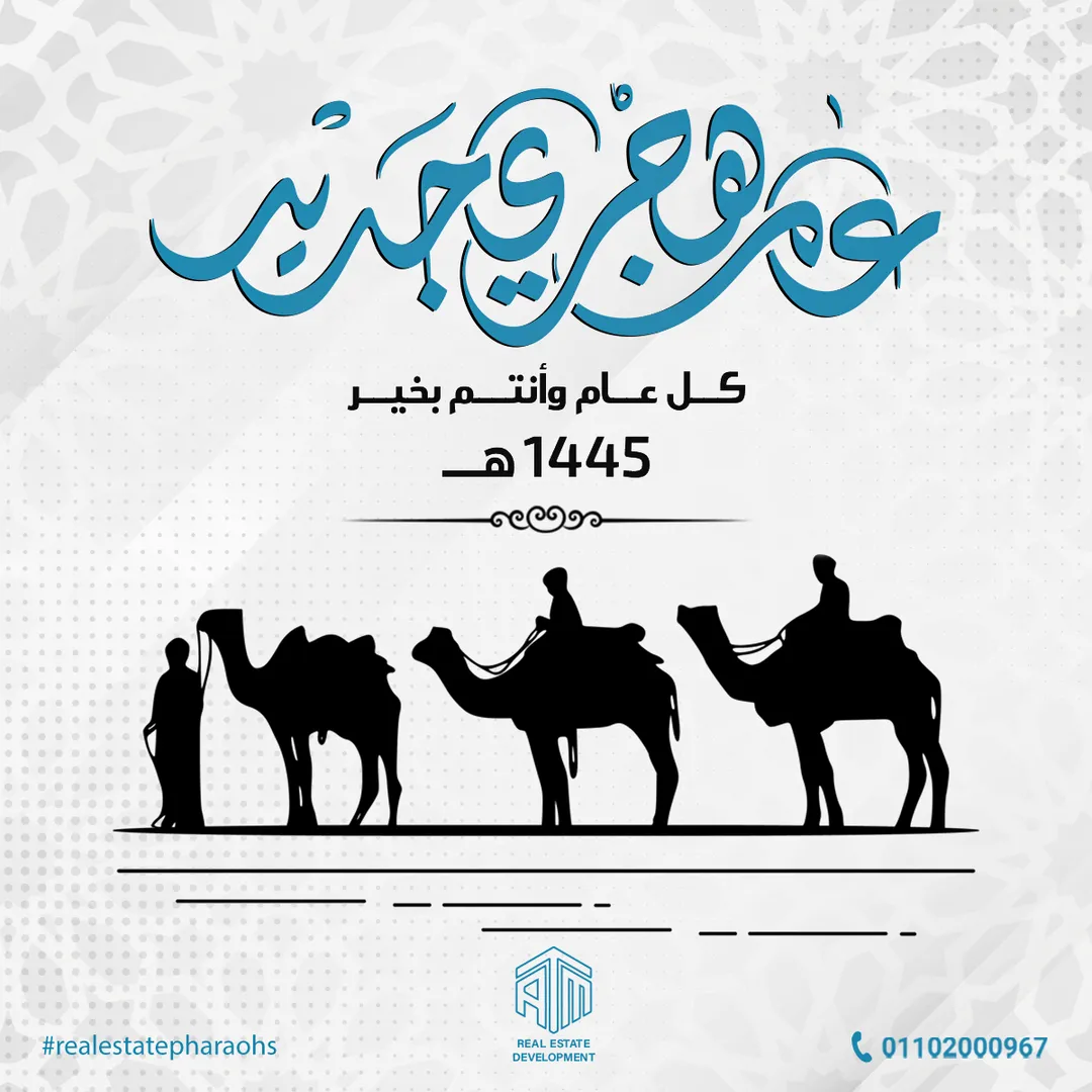 إيه تي إم للتطوير العقاري — 86