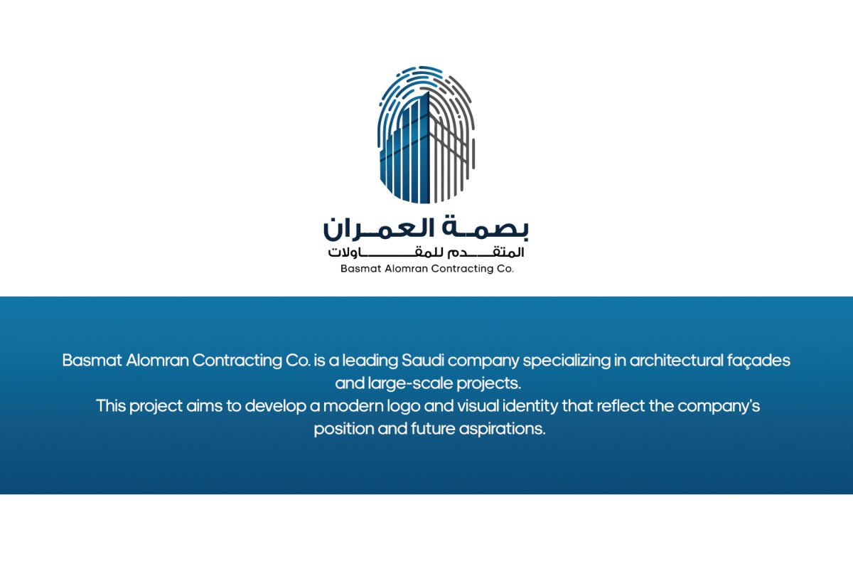 بصمة العمران — 2