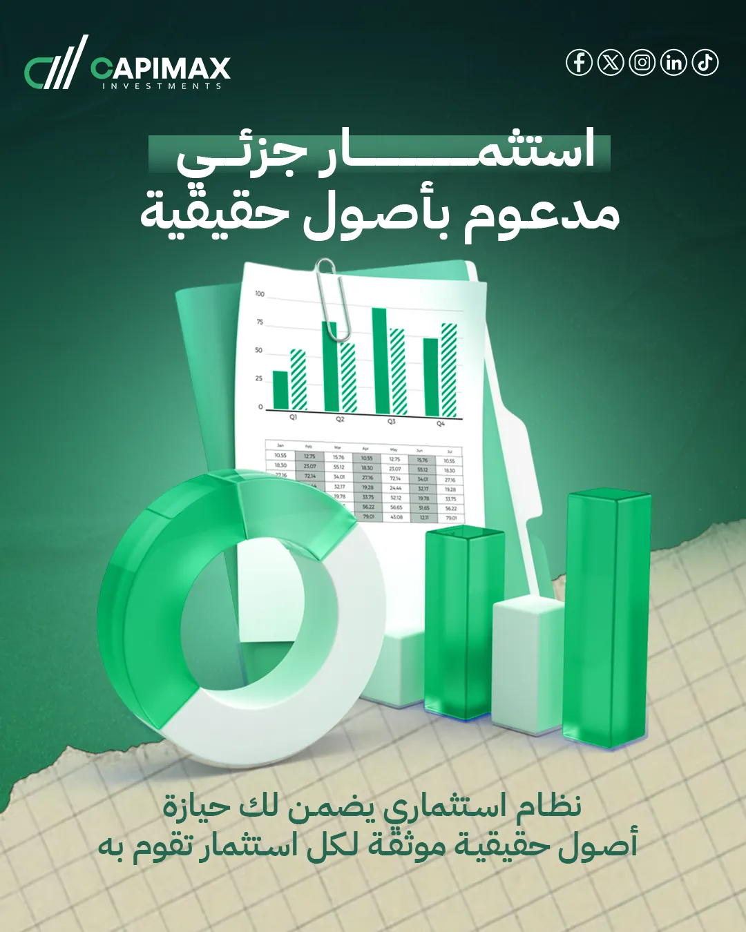 كابيماكس للاستثمار — 67