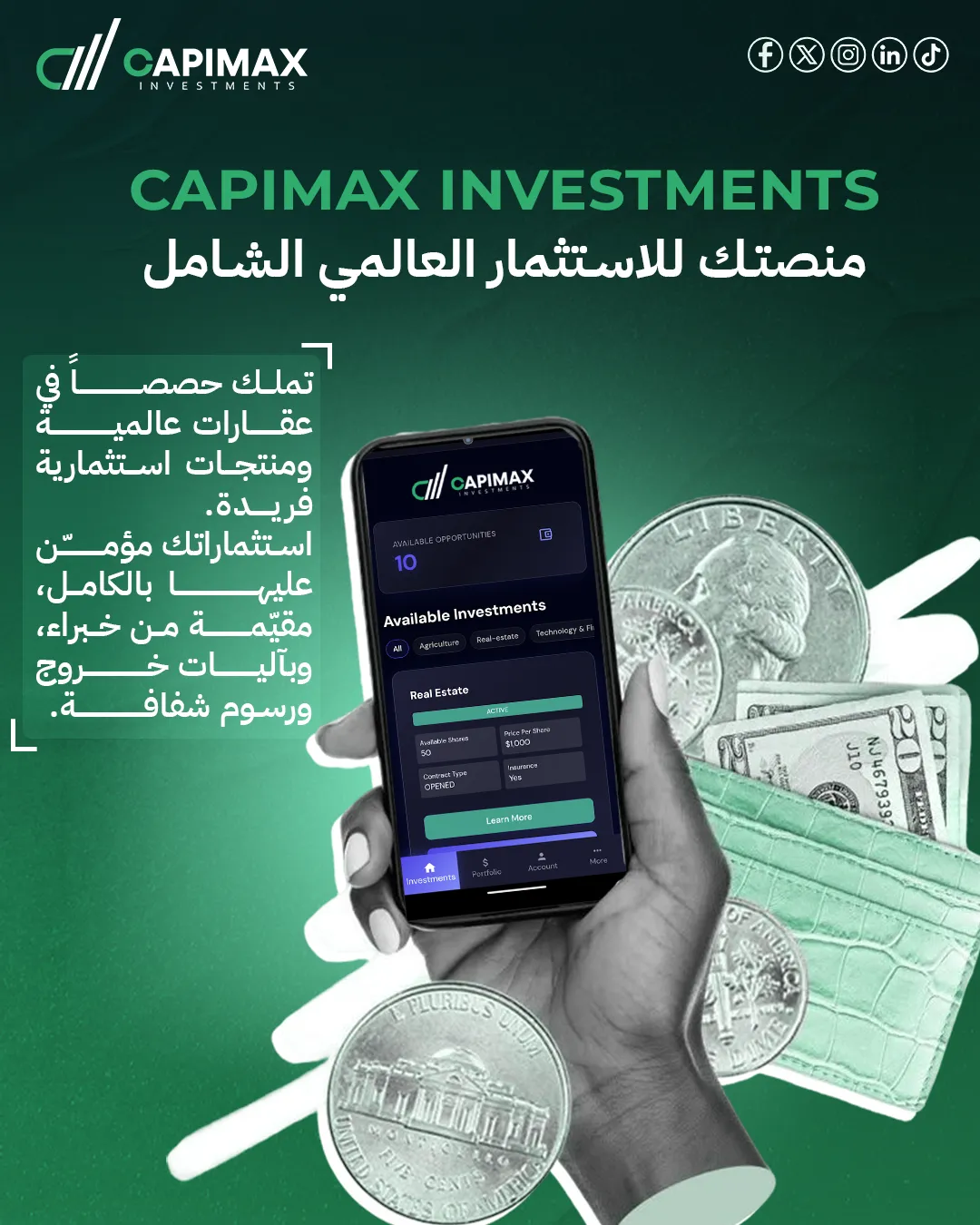 كابيماكس للاستثمار — 74
