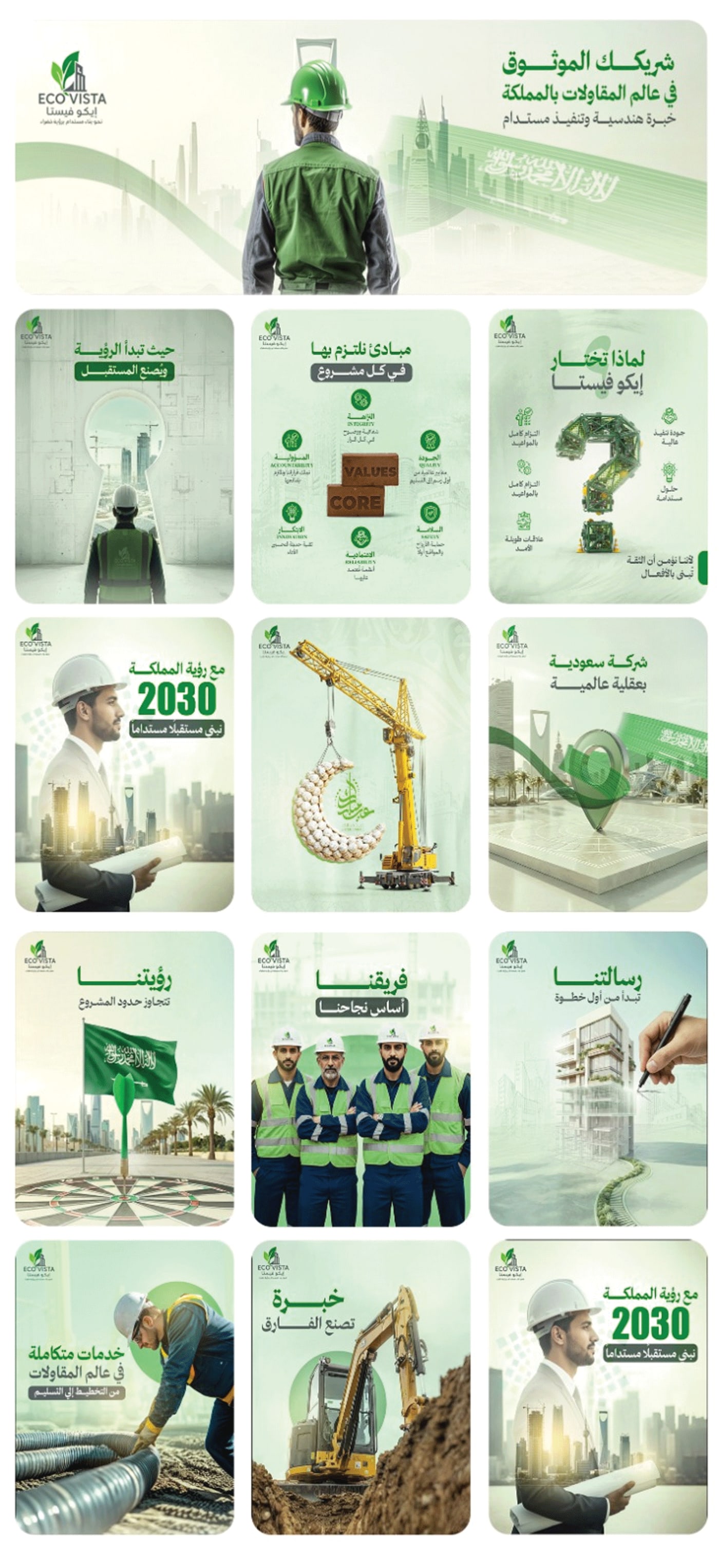 الملف التعريفي — 10