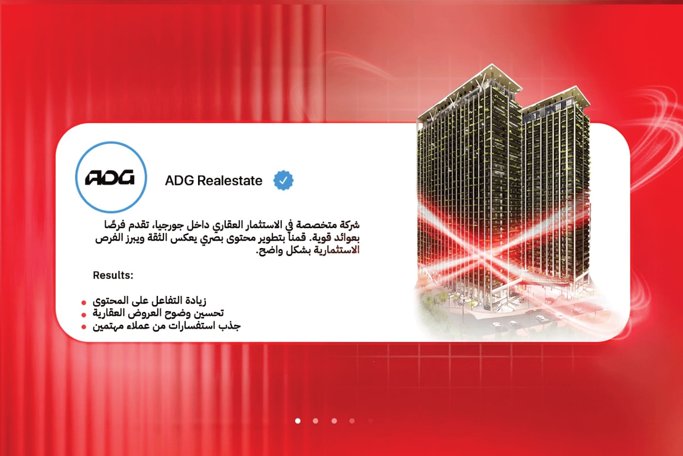 الملف التعريفي — 17