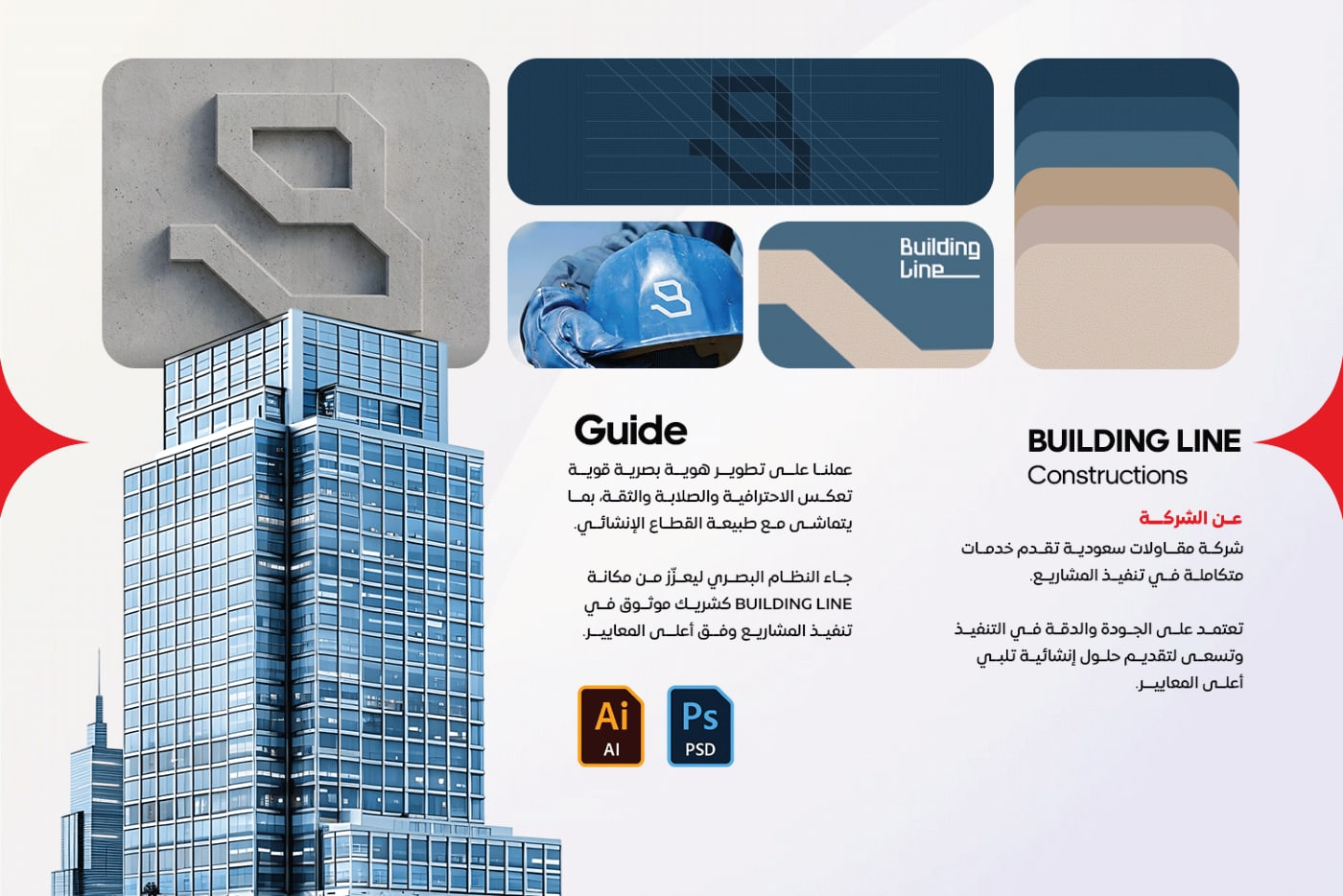 الملف التعريفي — 20